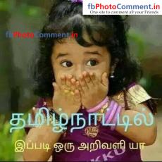 Tamil Photo Comment Child Reaction